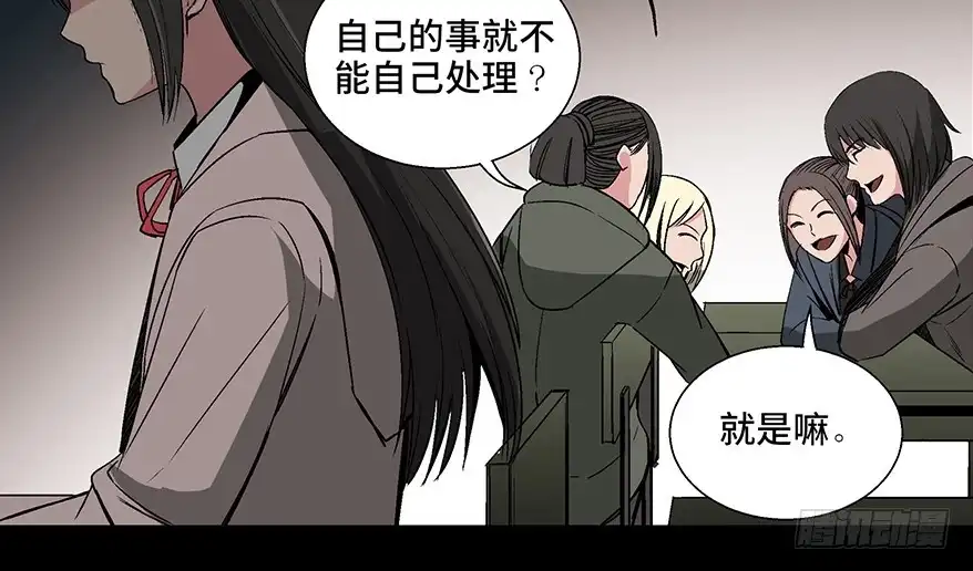 《心跳300秒》第一零二话·暴君 第61页
