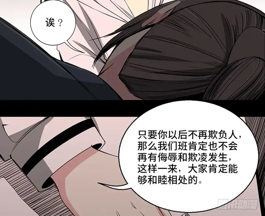 《心跳300秒》第一零二话·暴君 第136页
