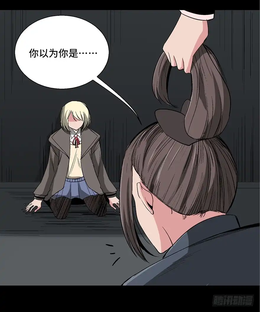 《心跳300秒》第一零二话·暴君 第112页