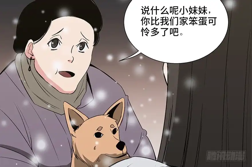 《心跳300秒》第一零二话·暴君 第92页