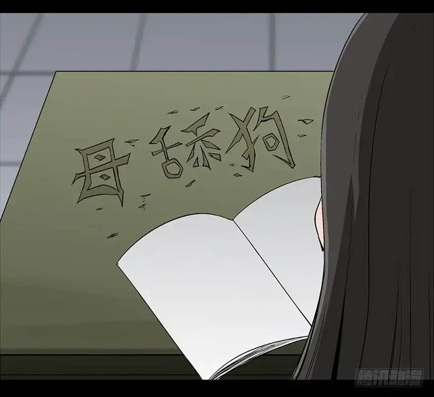 《心跳300秒》第一零二话·暴君 第35页