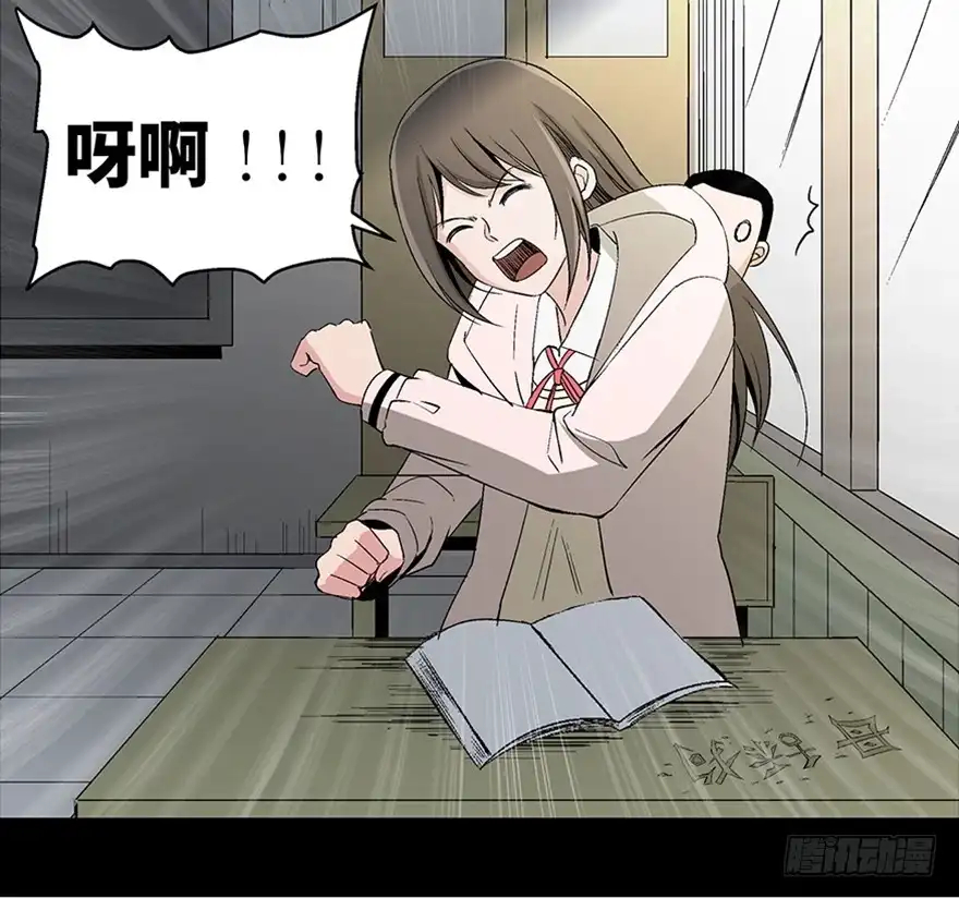 《心跳300秒》第一零二话·暴君 第45页