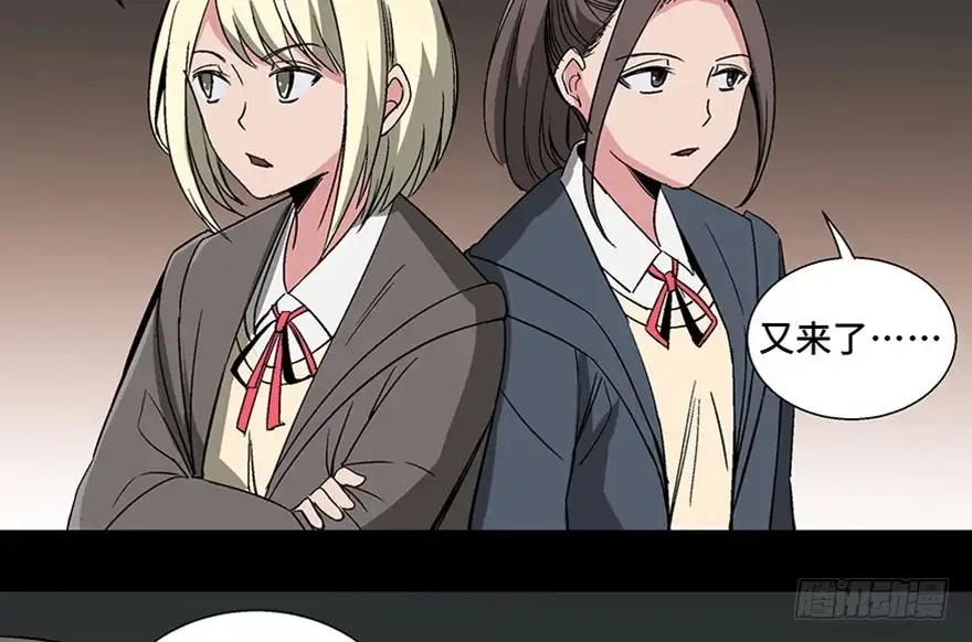 《心跳300秒》第一零二话·暴君 第12页