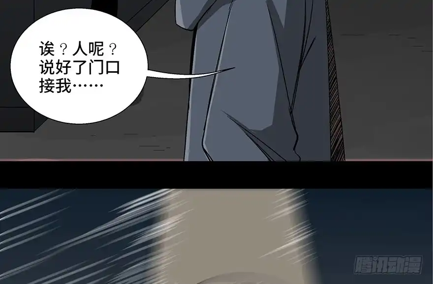 《心跳300秒》第一零二话·暴君 第102页