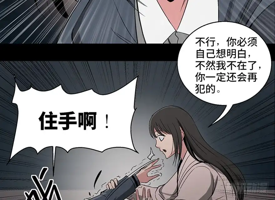 《心跳300秒》第一零二话·暴君 第132页