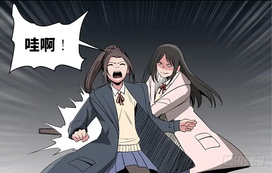 《心跳300秒》第一零二话·暴君 第104页