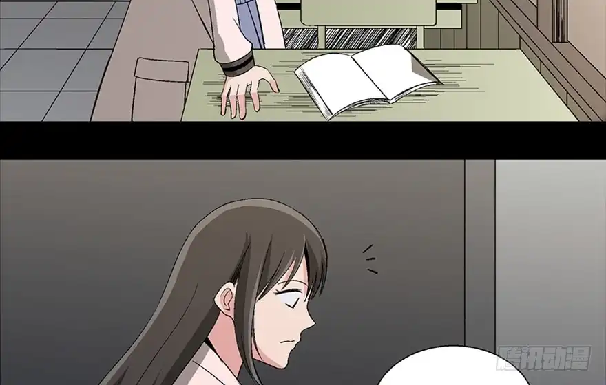 《心跳300秒》第一零二话·暴君 第43页