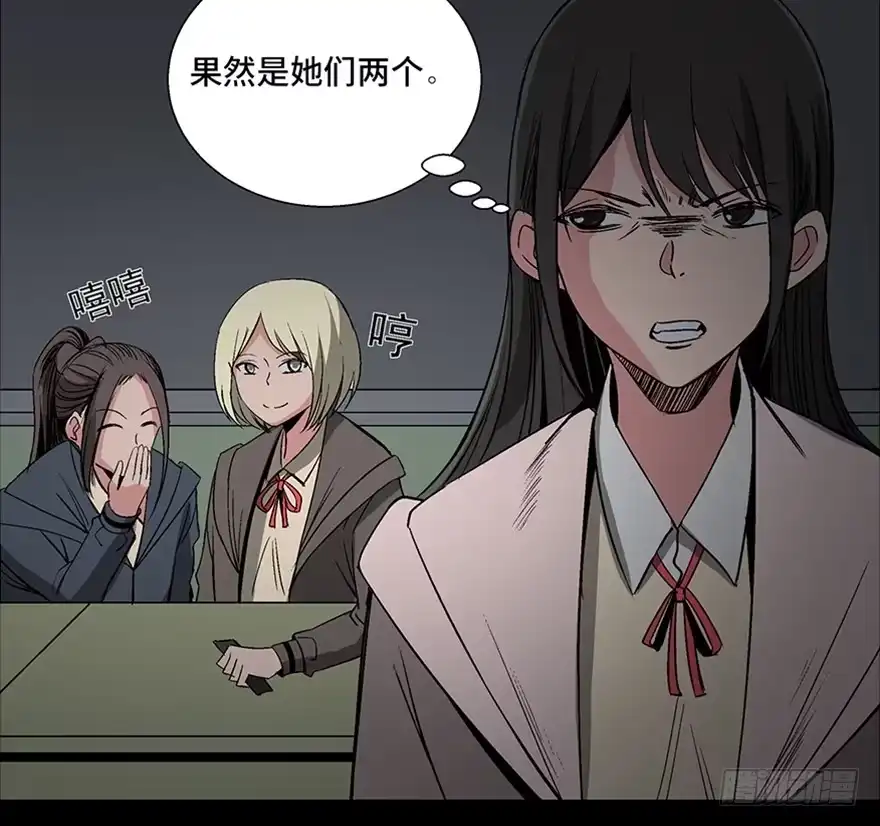 《心跳300秒》第一零二话·暴君 第38页