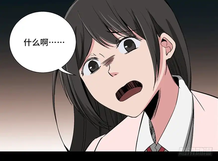 《心跳300秒》第一零二话·暴君 第46页