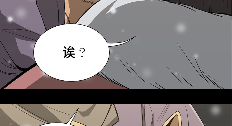 《心跳300秒》第一零二话·暴君 第93页