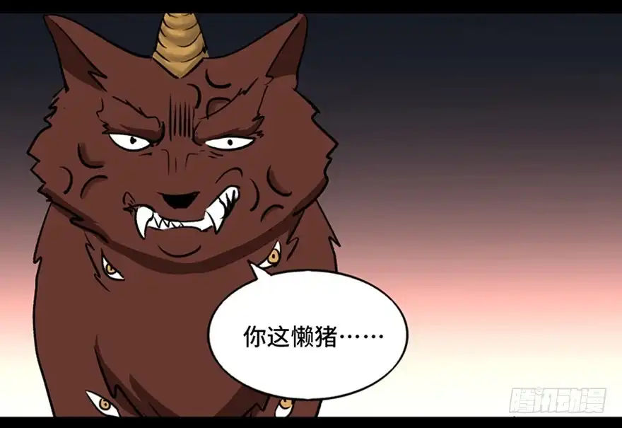 《心跳300秒》第一零三话·怪物退治（二） 第19页