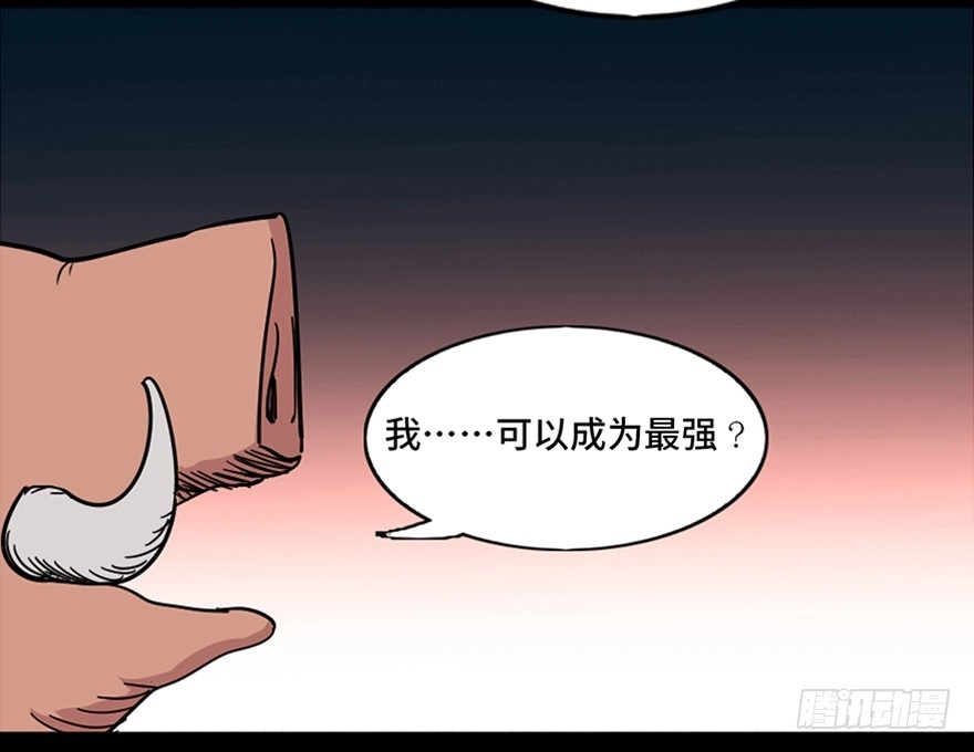 《心跳300秒》第一零三话·怪物退治（二） 第36页