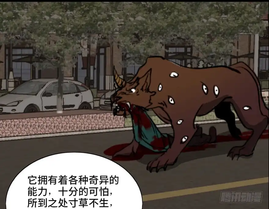 《心跳300秒》第一零三话·怪物退治（二） 第3页