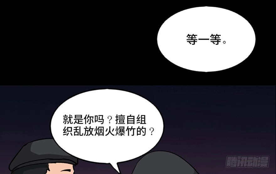 《心跳300秒》第一零三话·怪物退治（二） 第63页
