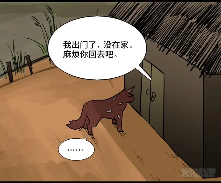 《心跳300秒》第一零三话·怪物退治（二） 第18页