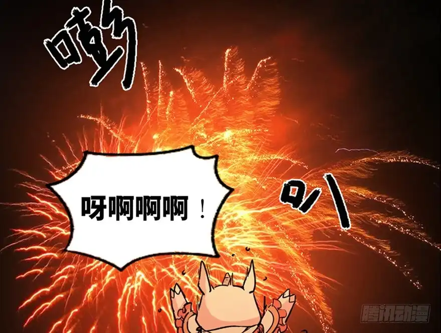 《心跳300秒》第一零三话·怪物退治（二） 第56页