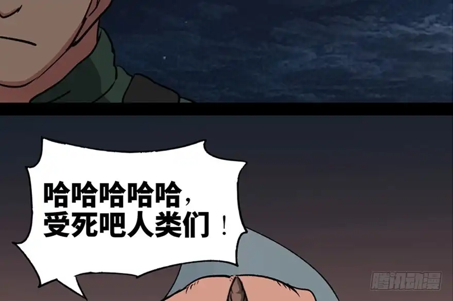 《心跳300秒》第一零三话·怪物退治（二） 第52页