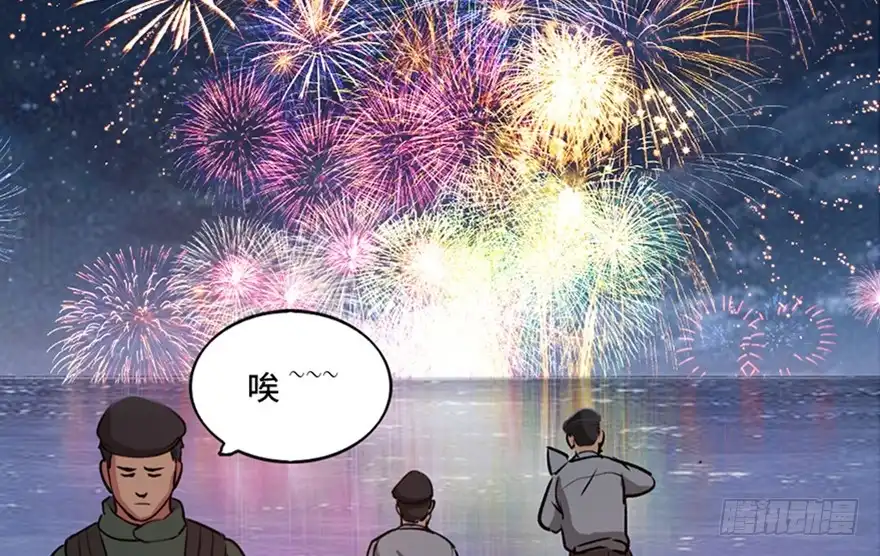 《心跳300秒》第一零三话·怪物退治（二） 第60页