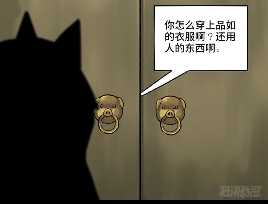 《心跳300秒》第一零三话·怪物退治（二） 第16页