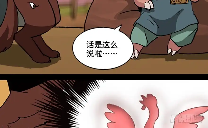 《心跳300秒》第一零三话·怪物退治（二） 第28页