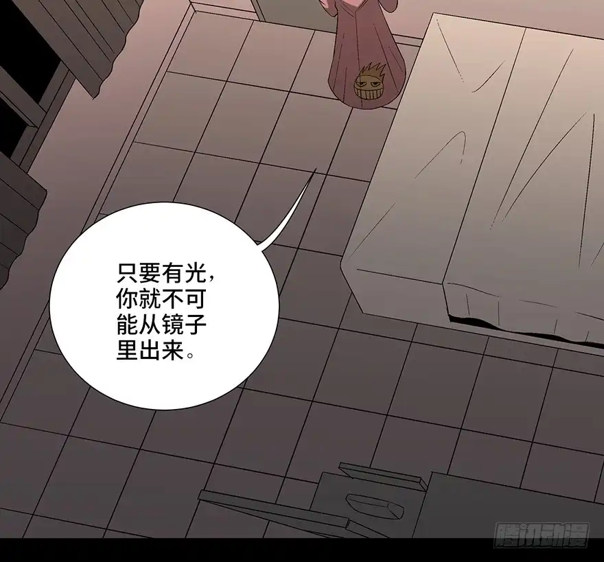 《心跳300秒》第一零四话·镜中的恶灵 第40页