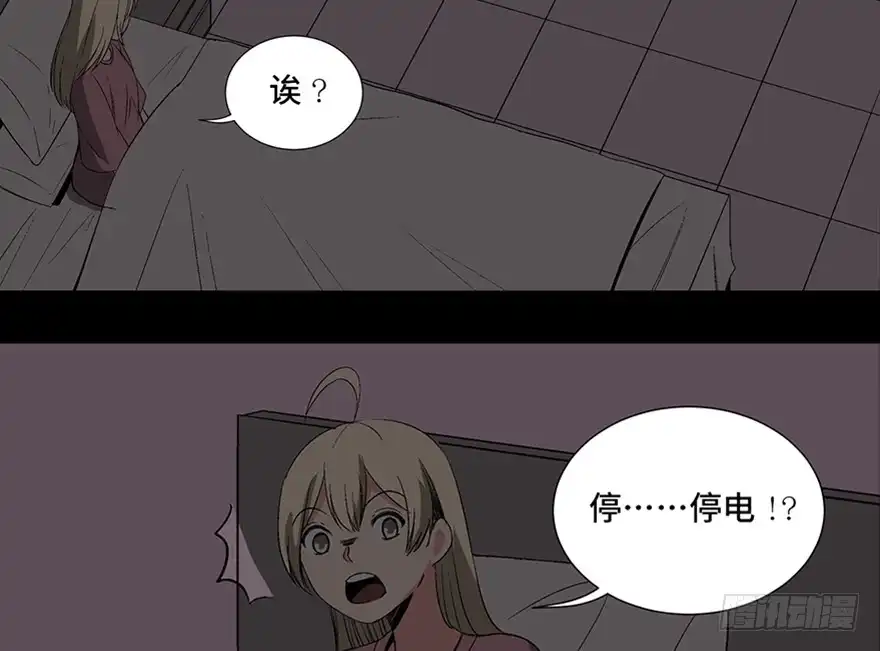 《心跳300秒》第一零四话·镜中的恶灵 第60页