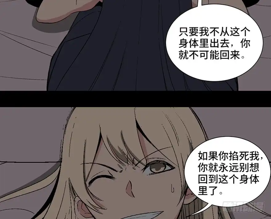 《心跳300秒》第一零四话·镜中的恶灵 第68页
