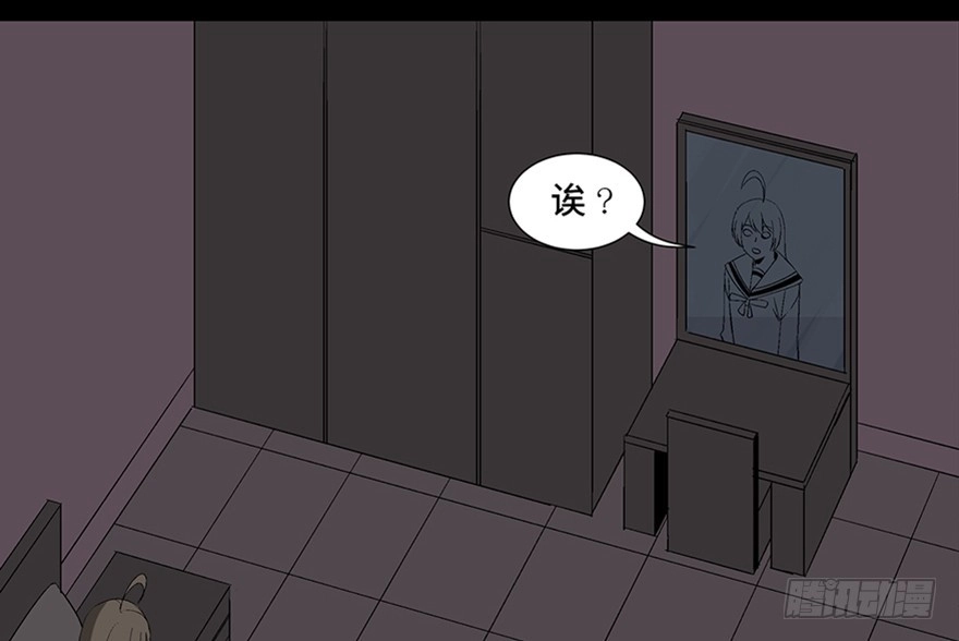 《心跳300秒》第一零四话·镜中的恶灵 第59页