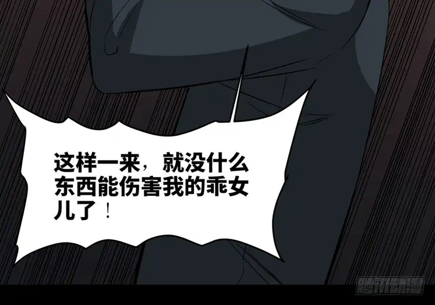 《心跳300秒》第一零四话·镜中的恶灵 第112页