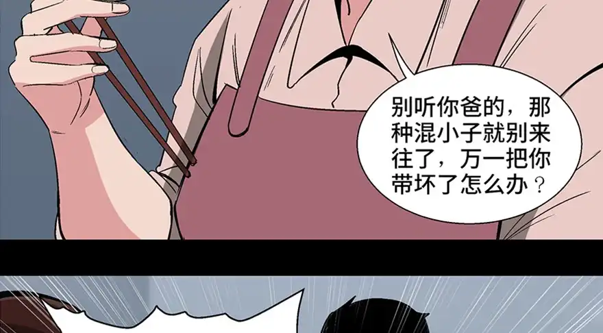 《心跳300秒》第一零四话·镜中的恶灵 第8页