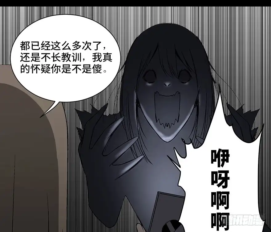 《心跳300秒》第一零四话·镜中的恶灵 第35页
