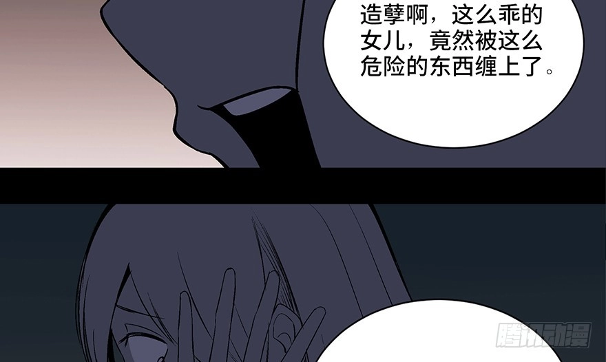 《心跳300秒》第一零四话·镜中的恶灵 第92页