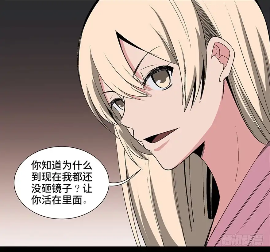 《心跳300秒》第一零四话·镜中的恶灵 第55页