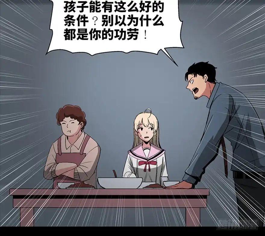 《心跳300秒》第一零四话·镜中的恶灵 第12页