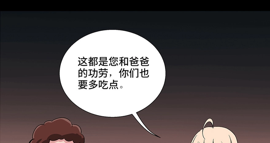 《心跳300秒》第一零四话·镜中的恶灵 第3页