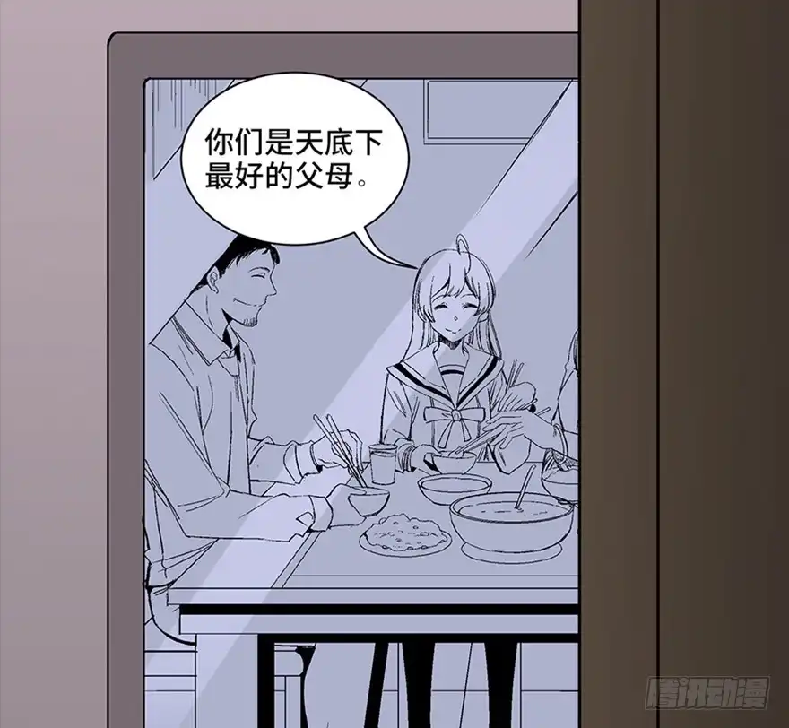 《心跳300秒》第一零四话·镜中的恶灵 第17页