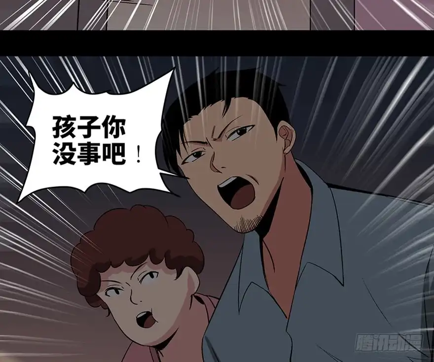 《心跳300秒》第一零四话·镜中的恶灵 第75页