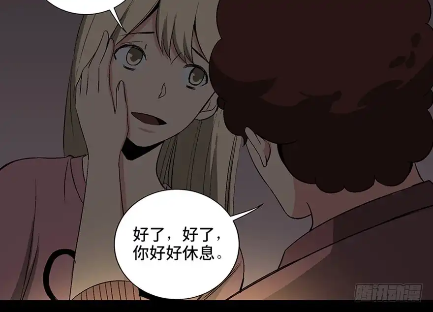 《心跳300秒》第一零四话·镜中的恶灵 第102页