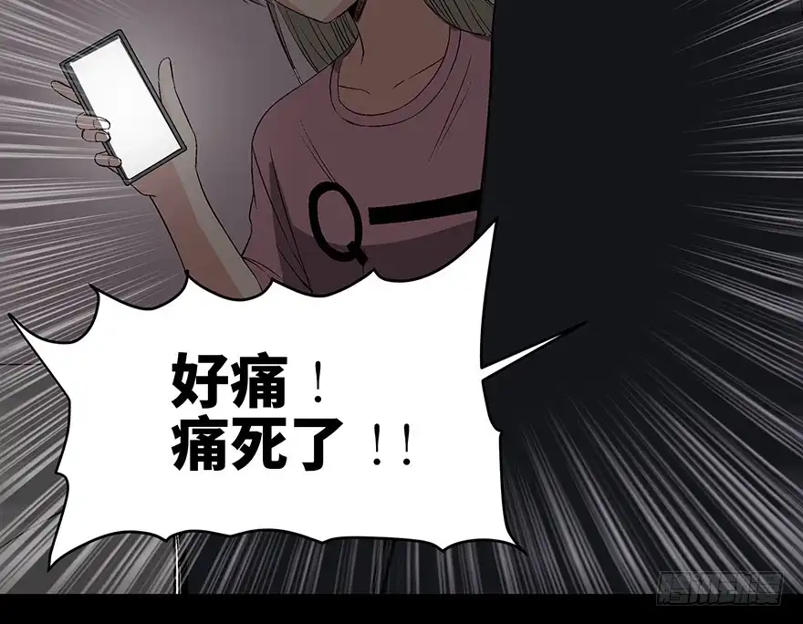 《心跳300秒》第一零四话·镜中的恶灵 第37页