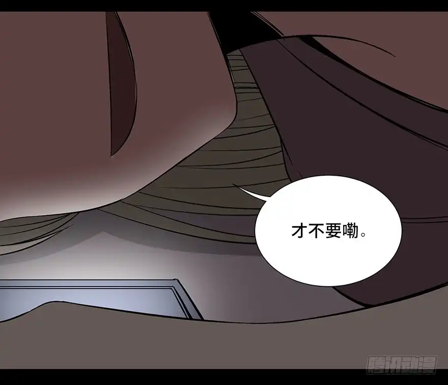 《心跳300秒》第一零四话·镜中的恶灵 第34页