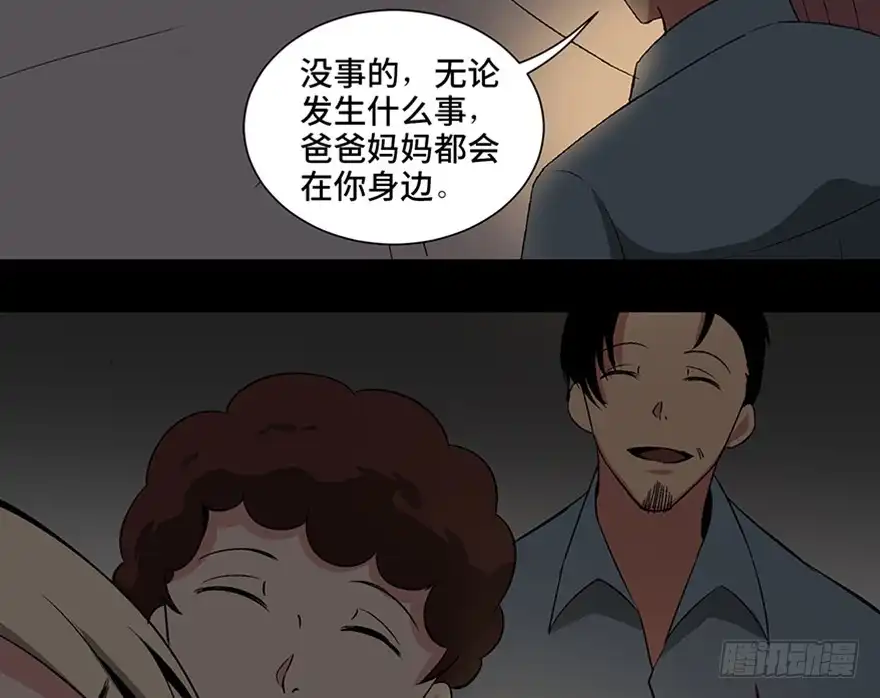 《心跳300秒》第一零四话·镜中的恶灵 第100页
