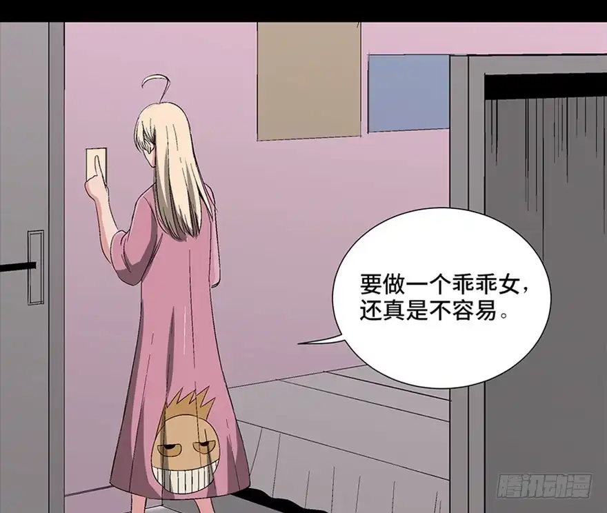 《心跳300秒》第一零四话·镜中的恶灵 第23页