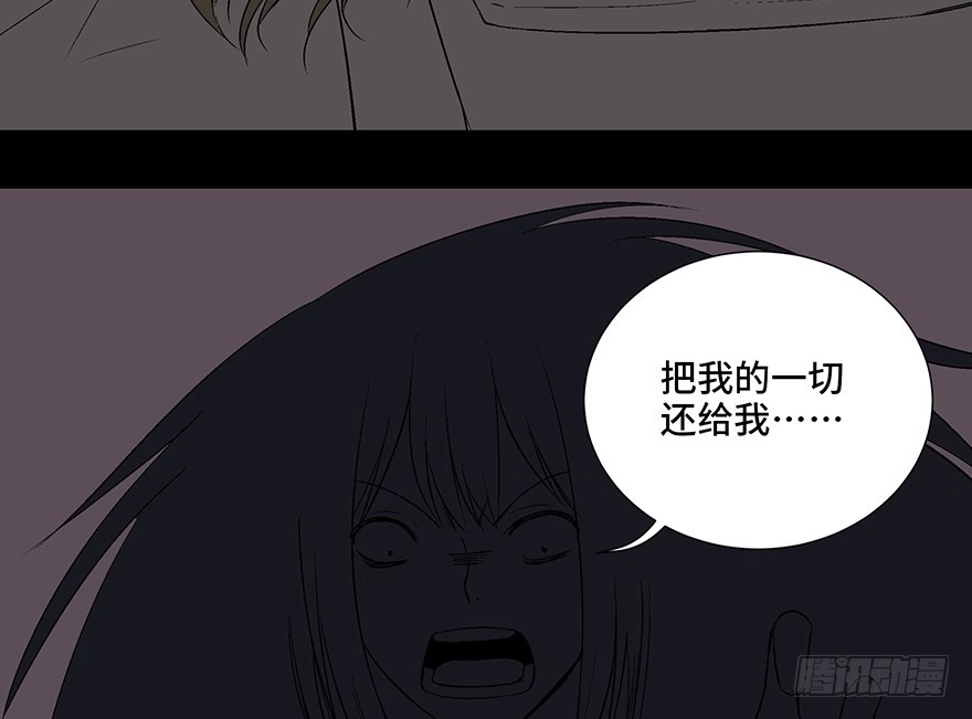 《心跳300秒》第一零四话·镜中的恶灵 第32页