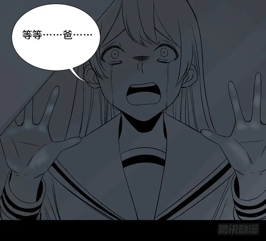 《心跳300秒》第一零四话·镜中的恶灵 第110页