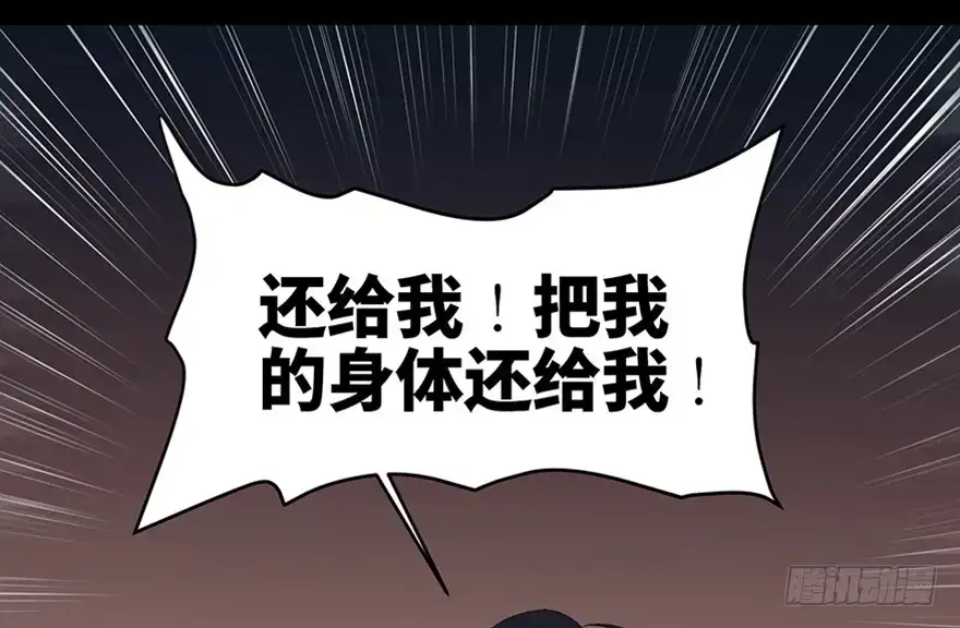 《心跳300秒》第一零四话·镜中的恶灵 第65页