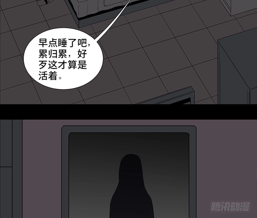 《心跳300秒》第一零四话·镜中的恶灵 第26页