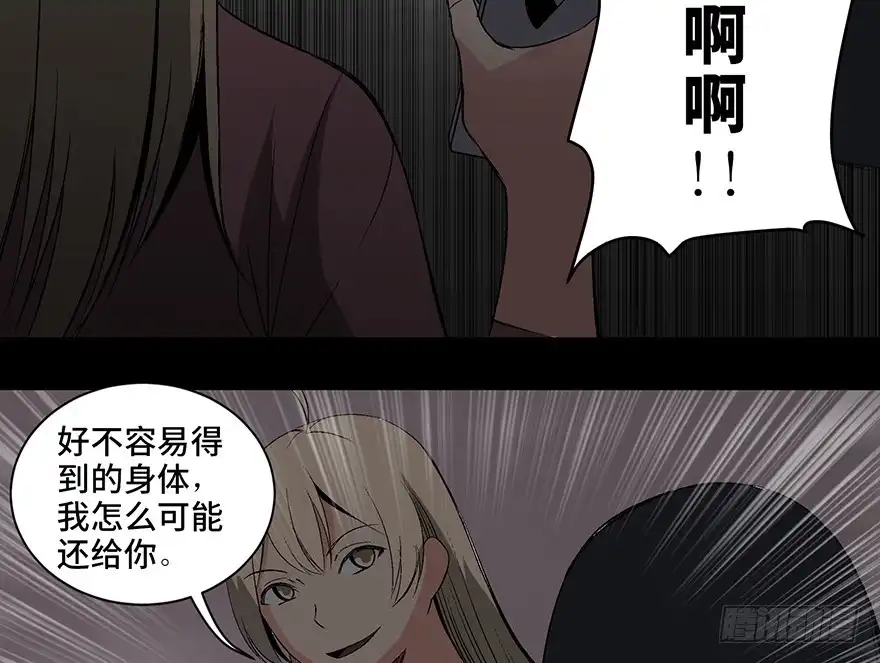 《心跳300秒》第一零四话·镜中的恶灵 第36页