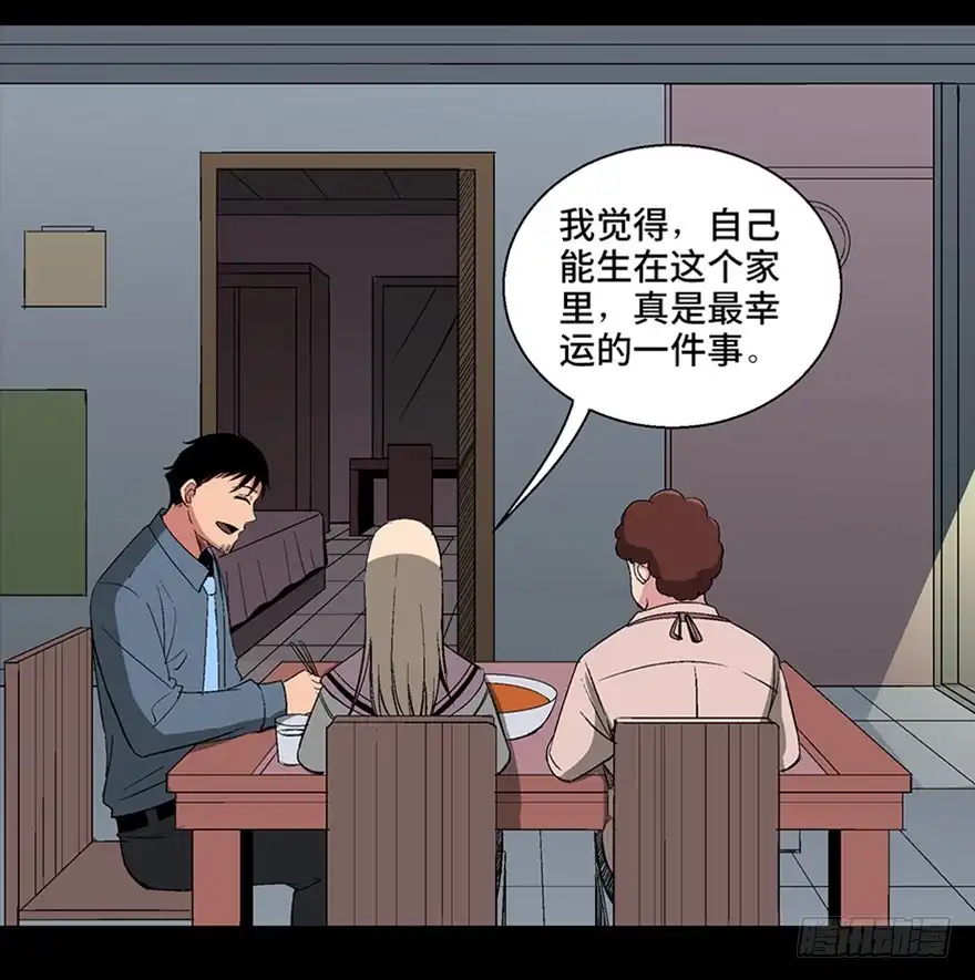 《心跳300秒》第一零四话·镜中的恶灵 第16页