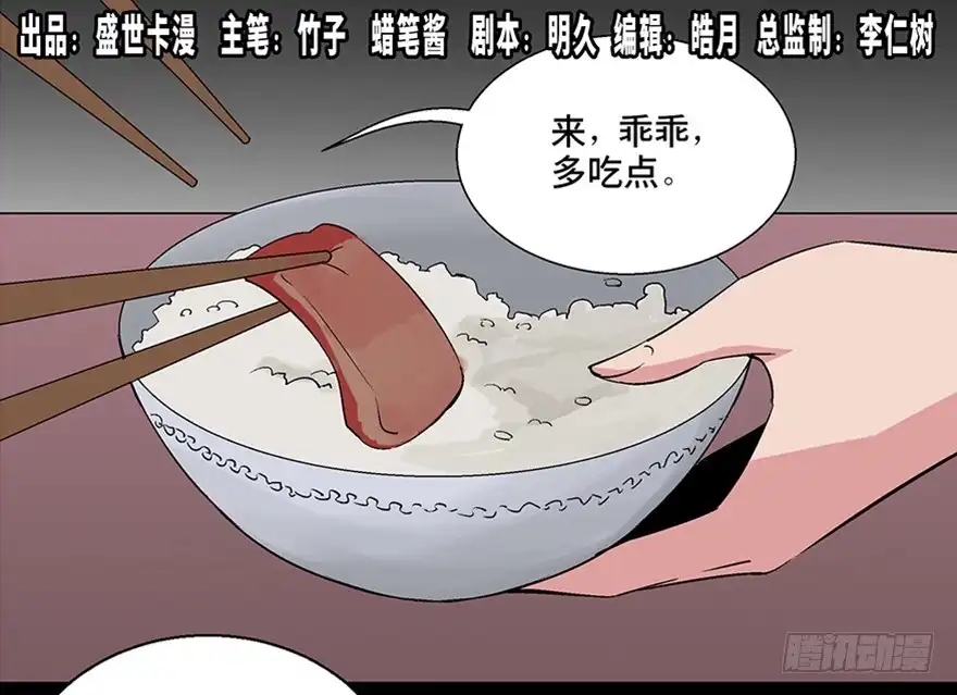 《心跳300秒》第一零四话·镜中的恶灵 第1页