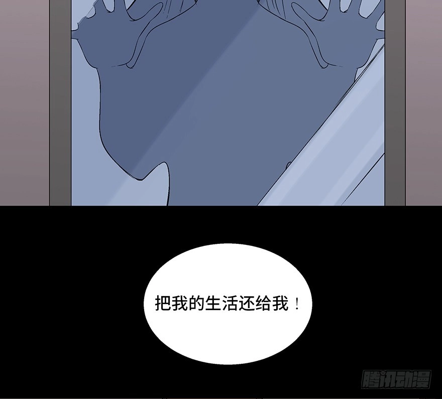 《心跳300秒》第一零四话·镜中的恶灵 第43页